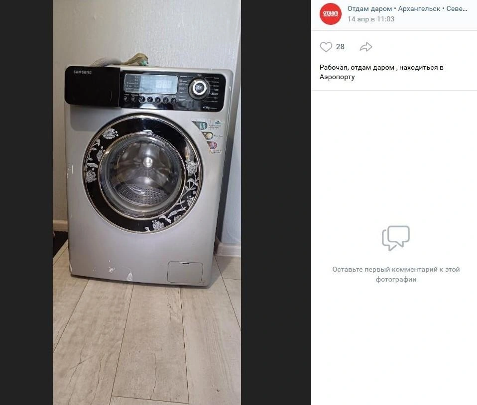 Источник: Отдам даром • Архангельск • Северодвинск / Vk.com
