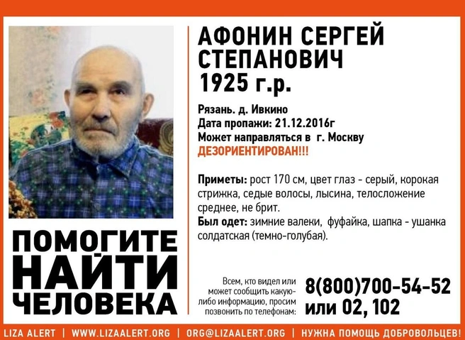 В Рязани пропал 91-летний ветеран | ya62.ru