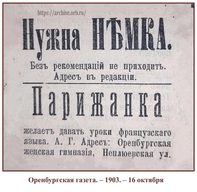 Источник: ГосАрхив Оренбургской области / T.me