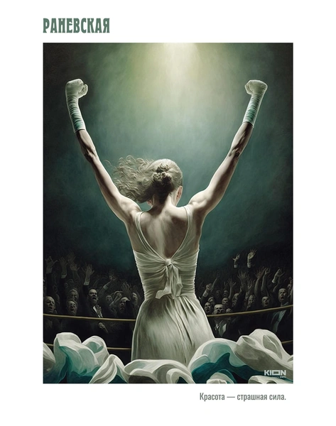 Источник: предоставлено онлайн-кинотеатром KION