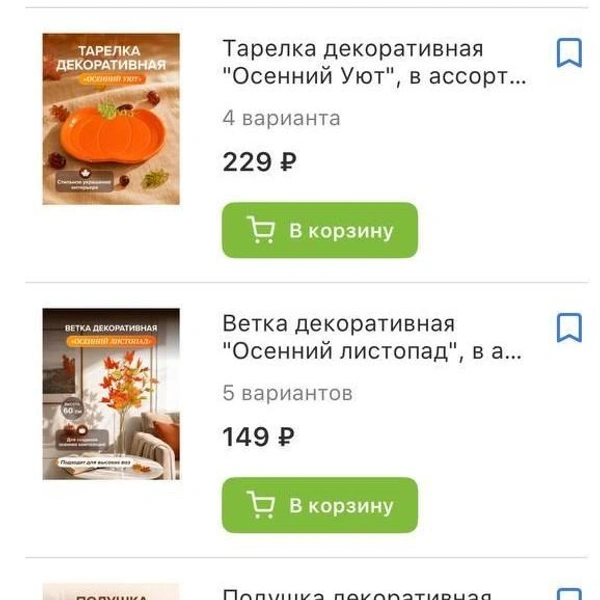 Источник: «Фикс Прайс»