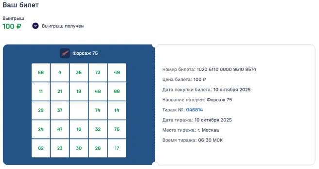 Источник: nloto.ru