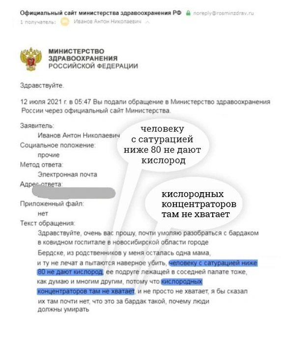 Антон говорит, что родственники других больных боятся поднимать эту тему, — переживают, что это может отразиться на отношении врачей | Источник: Антон Иванов