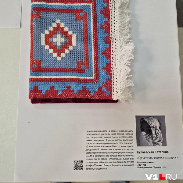 Источник: Ирина Яковлева / V1.RU