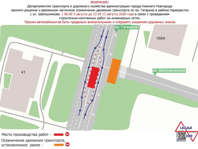 Источник: ЦОДД Нижний Новгород