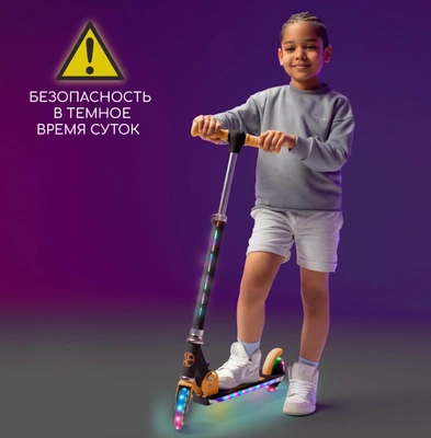 Самокат детский двухколёсный Amarobaby Energy