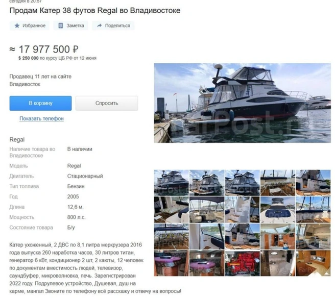 Источник: FarPost.ru