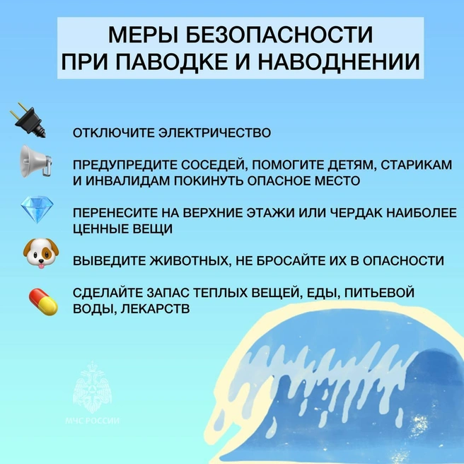 Источник: МЧС Забайкальского края / T.me