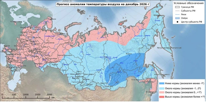 Прогноз погоды на декабрь 2026 года в России | Источник: Гидрометцентр России