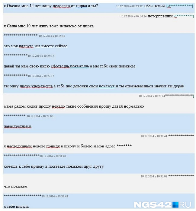 Секс Обнаженными Детьми Секс Обнаженными Детьми