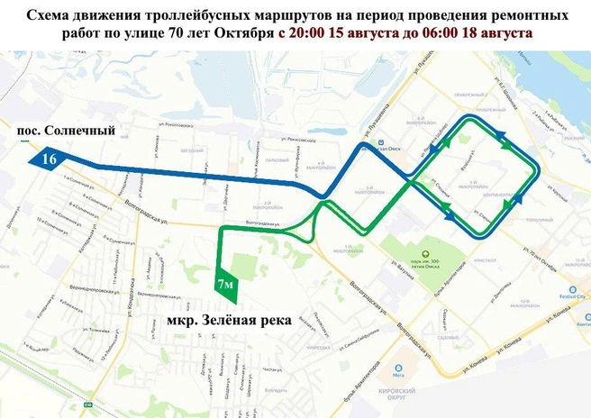 Троллейбус № 7М вышел на маршрут совсем недавно | Источник: Администрация города Омска