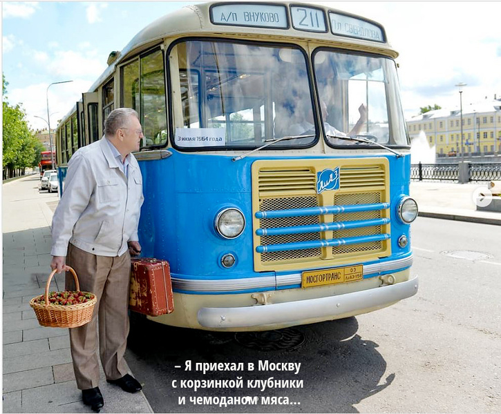Владимир Жириновский, автобус