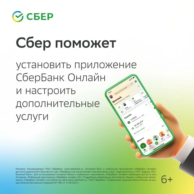 Источник: предоставлено пресс-службой ПАО Сбербанк