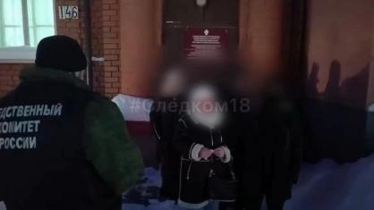 Источник: udm.sledcom.ru