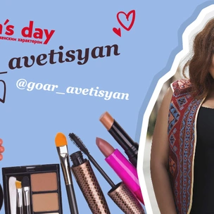 Мастер-класс от Woman's Day в «Европейском»