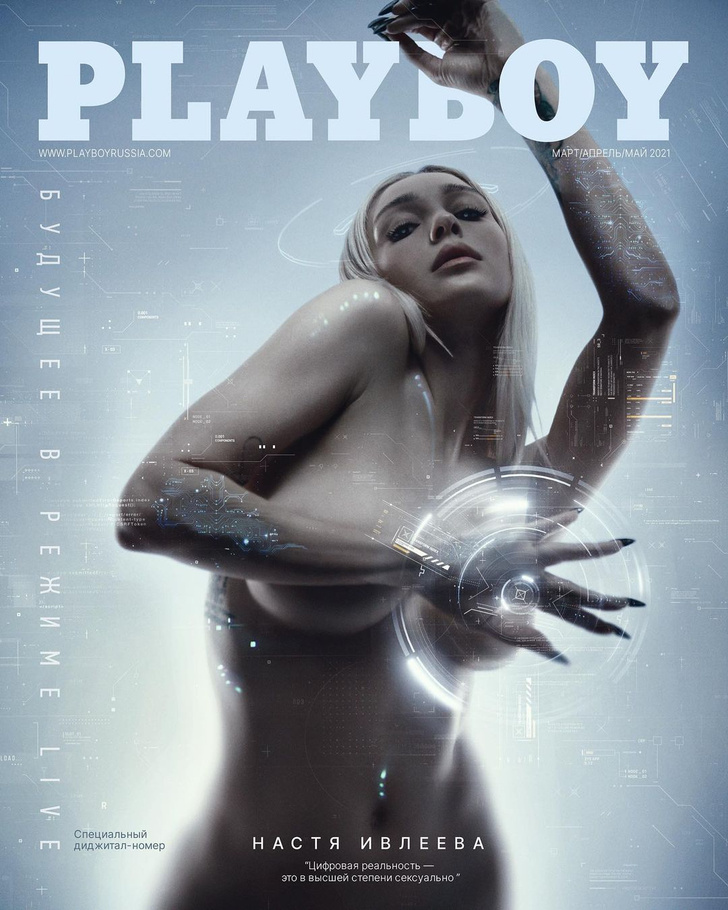 Настя Ивлеева появилась на обложке российского Playboy