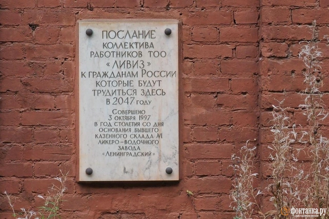 В 1997-м здесь смотрели в 2047-й. Оказалось, слишком далеко. | Источник: Михаил Огнев / FONTANKA.RU