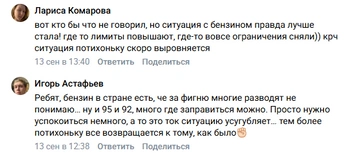 Источник: соцсети