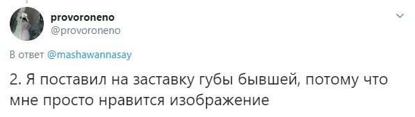 Тред недели: самые дурацкие фразы, которые говорили ваши бывшие