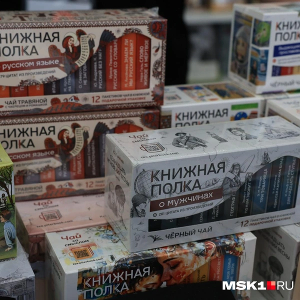 Даже упаковки чая здесь посвящены книгам | Источник: Артем Устюжанин / MSK1.RU