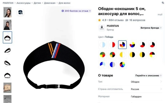 Источник: скриншот с сайта маркетплейса