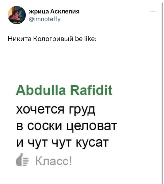 Источник: Twitter (X)