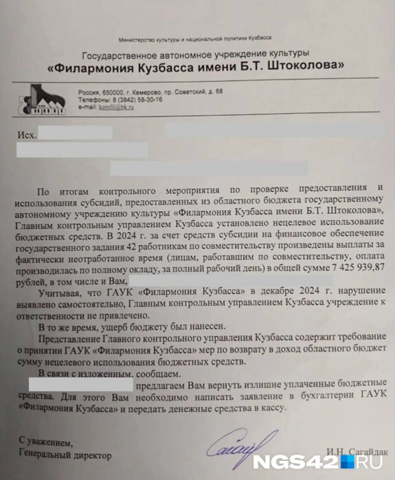 Источник: работники филармонии