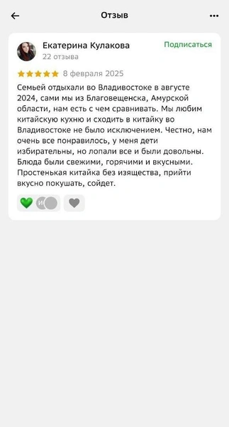 Источник: 2ГИС