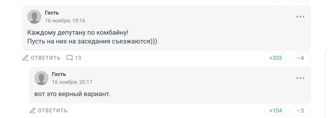 Ростовчане возмутились предложением Володина | Источник: 161.RU