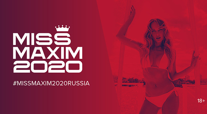 Как стать Miss MAXIM 2020 Как стать Miss MAXIM 2020