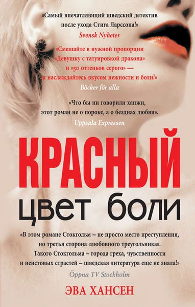 10 книг для тех, кому понравились «Пятьдесят оттенков серого»