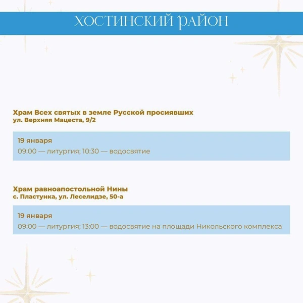 Источник: sochi.ru