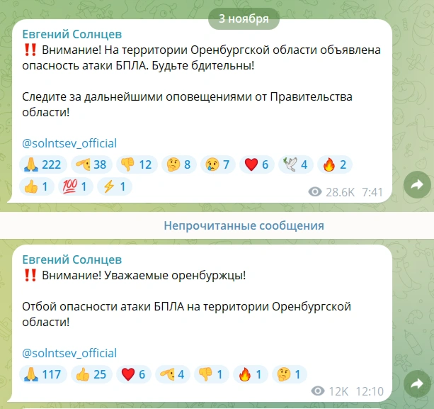 Источник: Евгений Солнцев / t.me