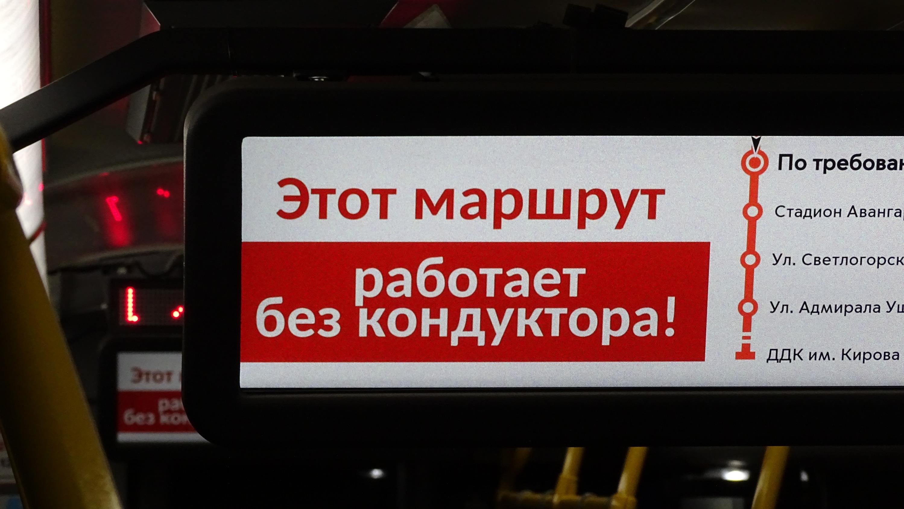 Как оплатить проезд в общественном транспорте Перми без кондуктора?  Инструкция с ответами на вопросы - 10 января 2022 - 59.ру