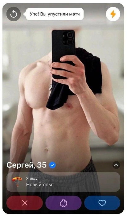 Источник: VK Знакомства