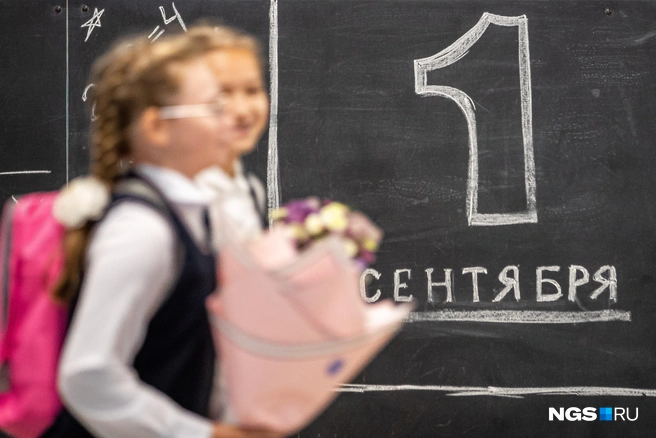 Последний звонок в школах прозвенит 26 мая 2026 года | Источник: Александр Ощепков / NGS.RU