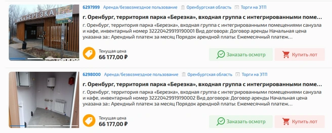 Источник: Торги-России.РФ