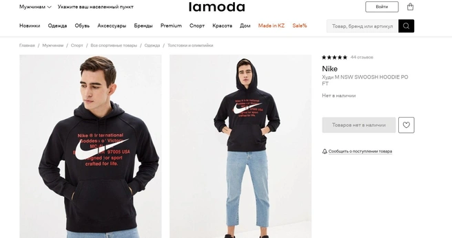 Источник: lamoda.kz