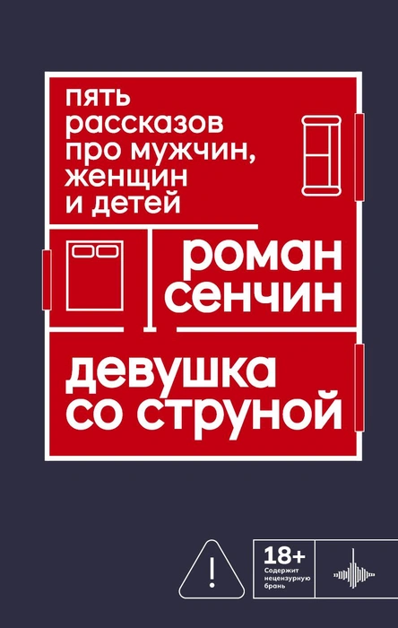 Источник: предоставлено издательством