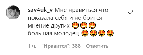 «Перебор»: Дину Саеву осудили за фото с оголенной грудью