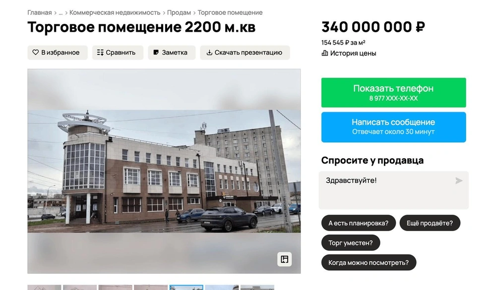 Источник: avito.ru