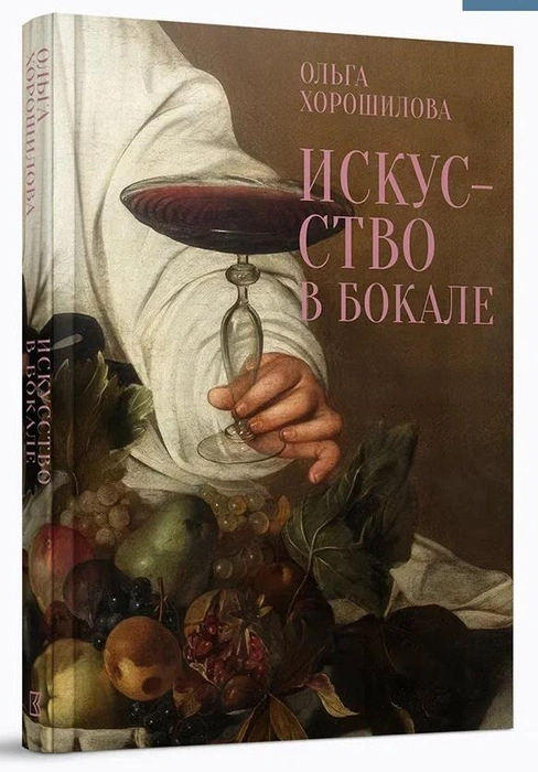 Источник: обложка книги