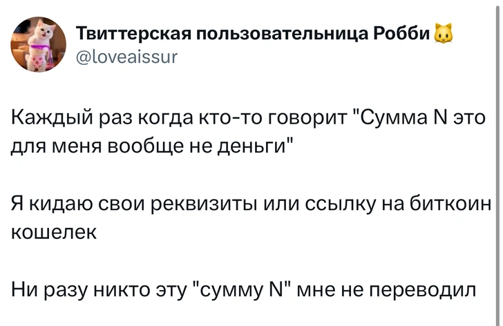 Источник: X (Twitter)