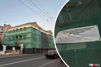 В Ярославле начали ремонт Дома Рожкова