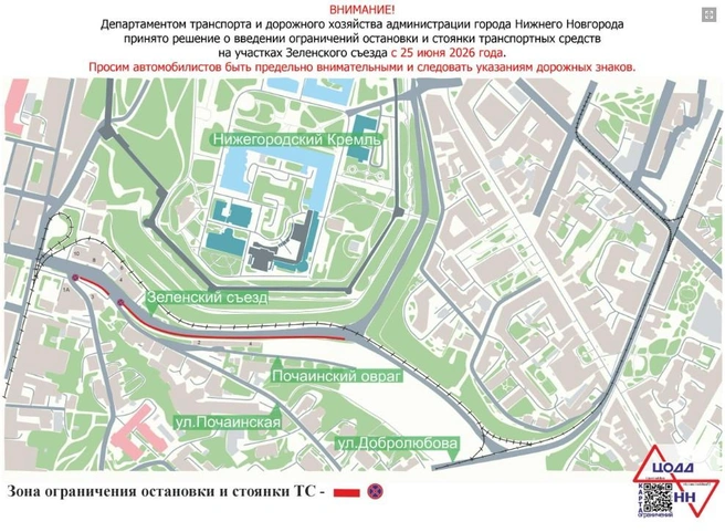 Источник: ЦОДД НН