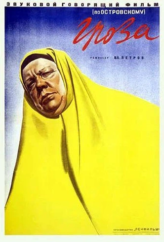 «Кабаниха». Постер к фильму «Гроза» (1933) | Источник: Кинопоиск.ру