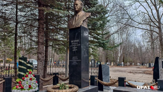 В память о Ферине на его могиле обустроен целый ансамбль | Источник: Булат Салихов / UFA1.RU