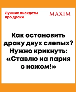 Лучшие анекдоты про драки, потасовки, бокс и карате