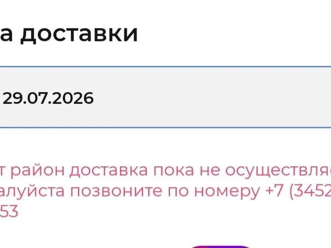В «Водопаде» также временно затруднена доставка воды. | Источник: vodopad72