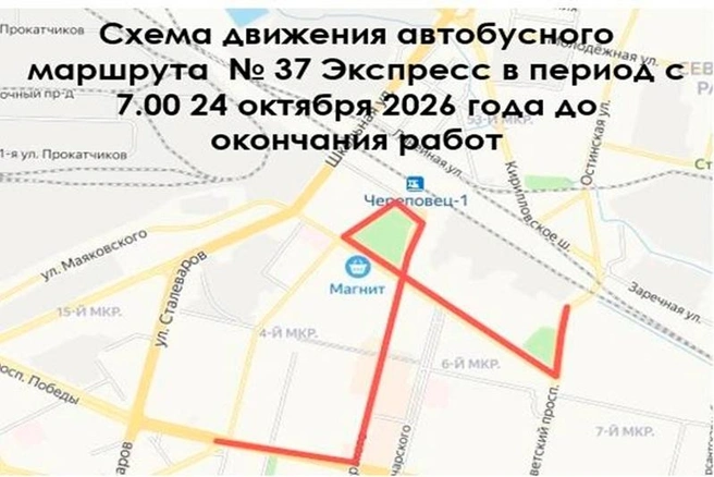 Источник: st.cherinfo.ru